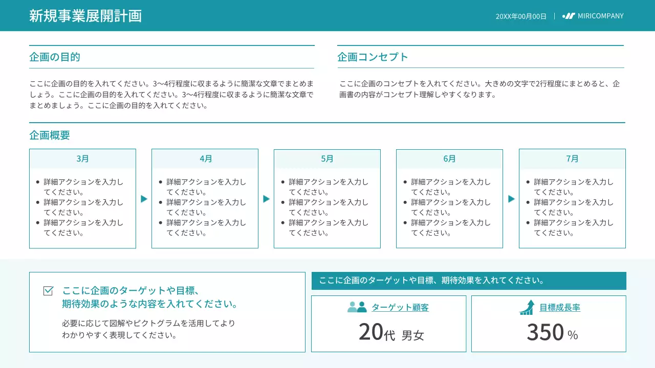 青 シンプル ビジネス 資料 プレゼンテーション