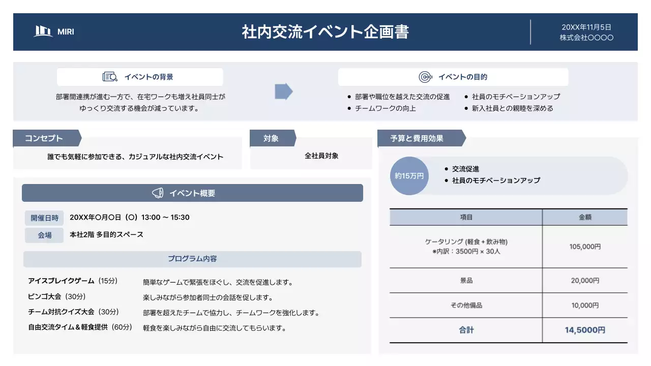 青 シンプル 企業 企画書 プレゼンテーション