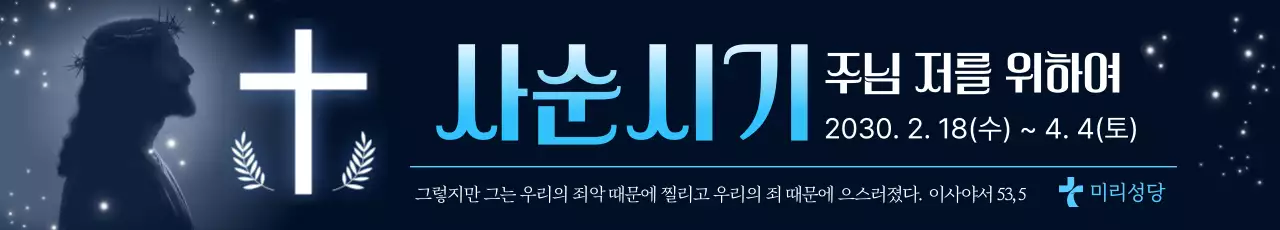 남색 심플 기독교 행사