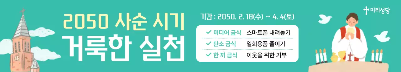 연두 심플 환경 캠페인 안내