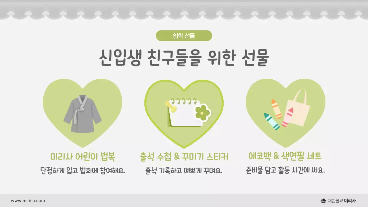 회색 심플 어린이법회 안내