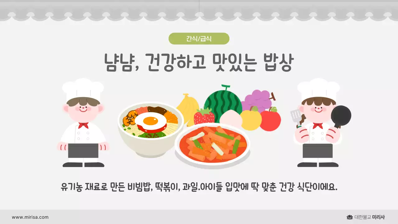 회색 심플 어린이법회 안내