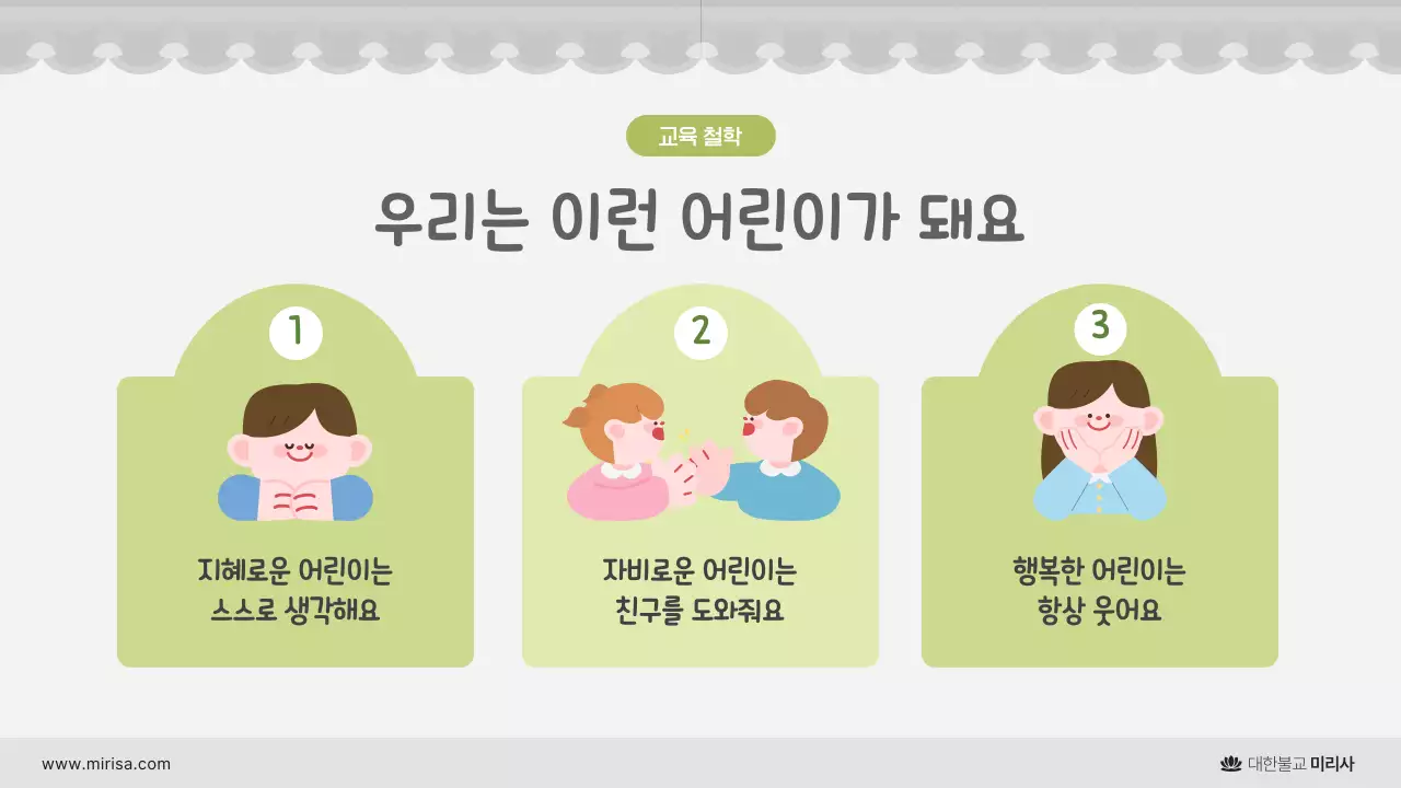 회색 심플 어린이법회 안내