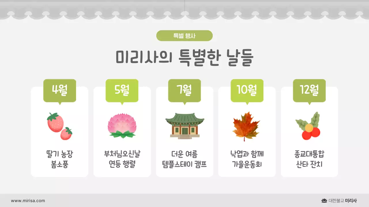 회색 심플 어린이법회 안내