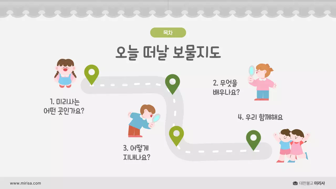 회색 심플 어린이법회 안내