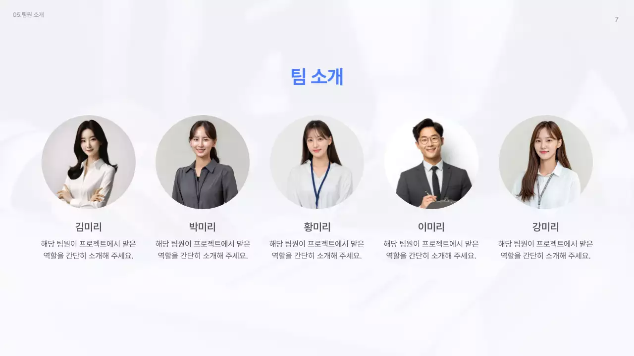 파랑 모던 비즈니스 제안서 홍보