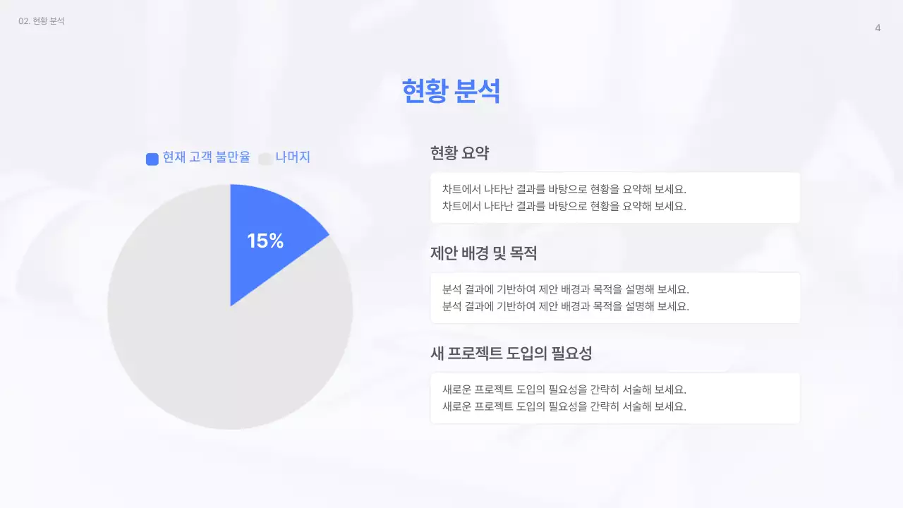 파랑 모던 비즈니스 제안서 홍보