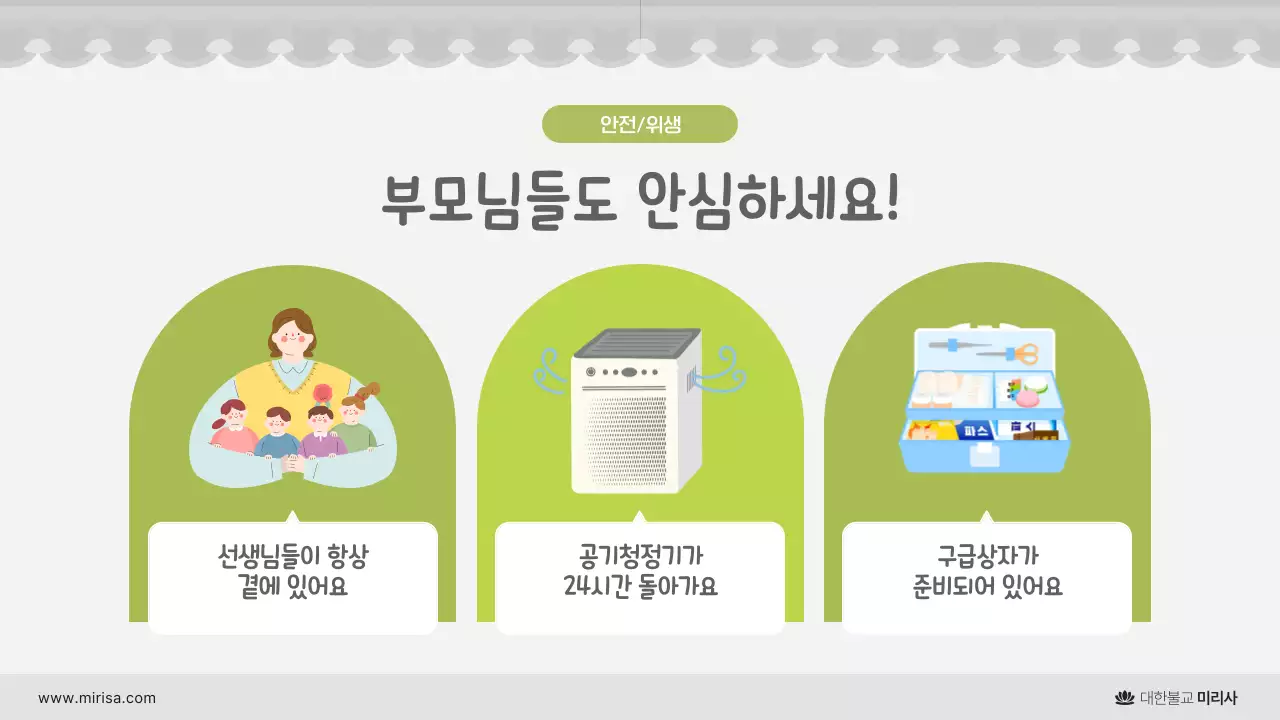 회색 심플 어린이법회 안내