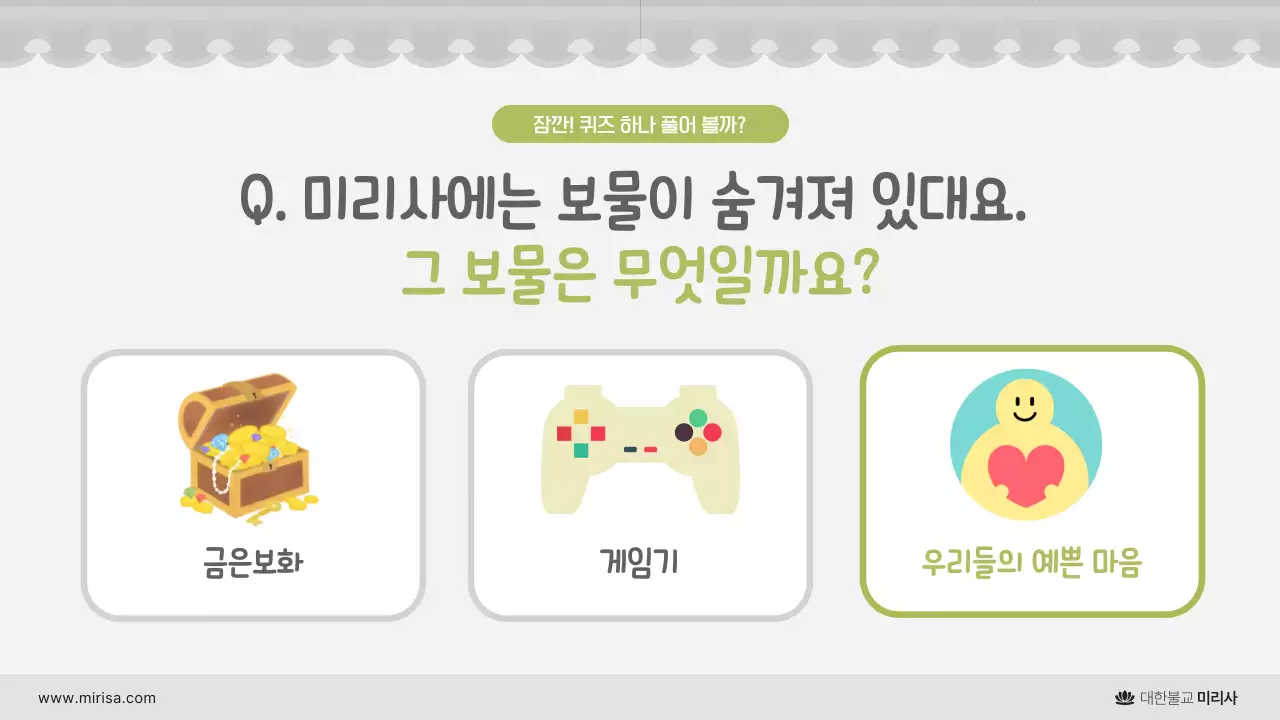 회색 심플 어린이법회 안내