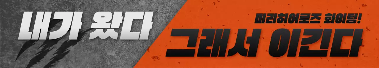 주황 모던 응원 안내