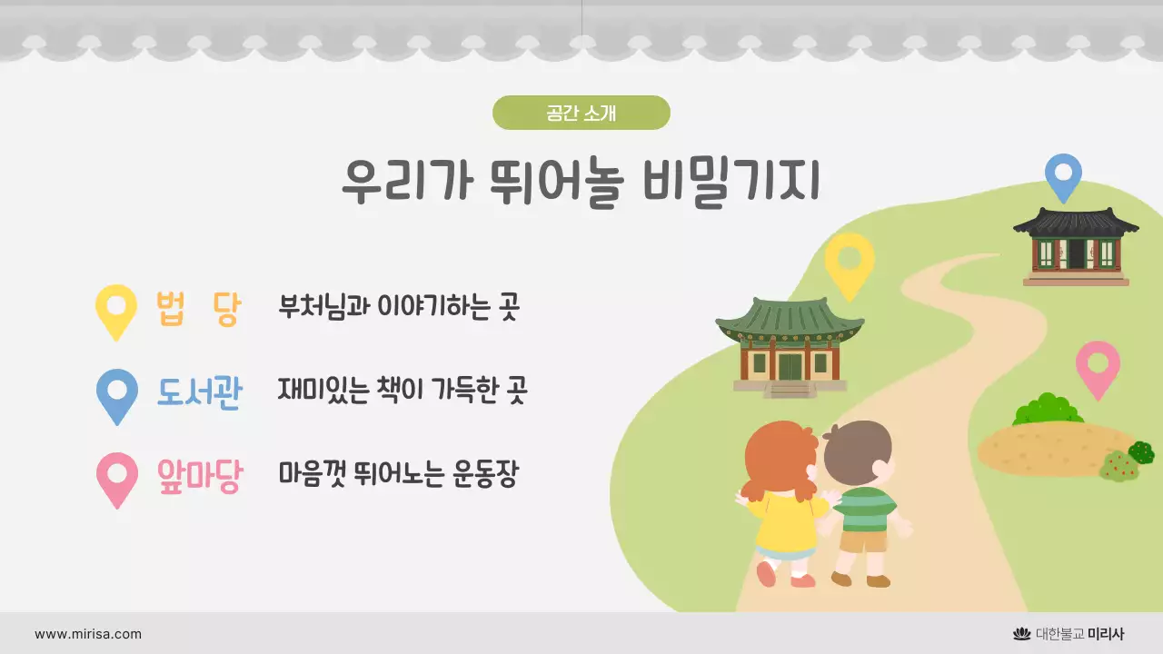 회색 심플 어린이법회 안내