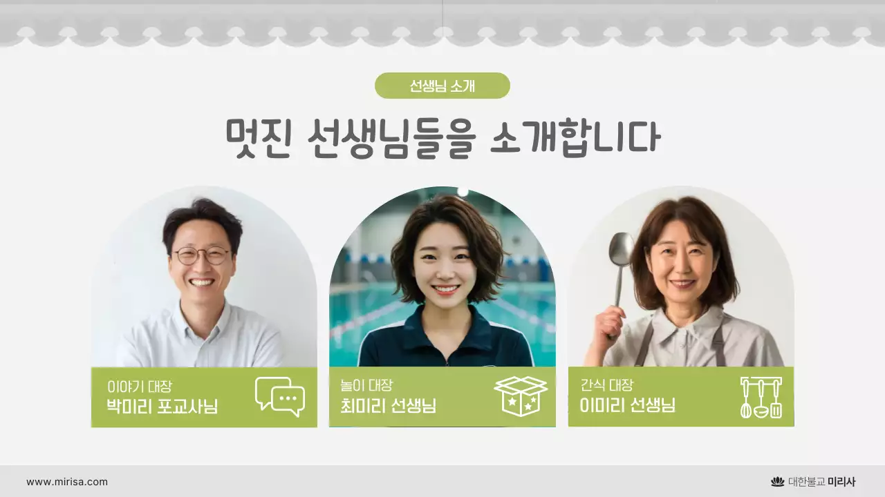 회색 심플 어린이법회 안내