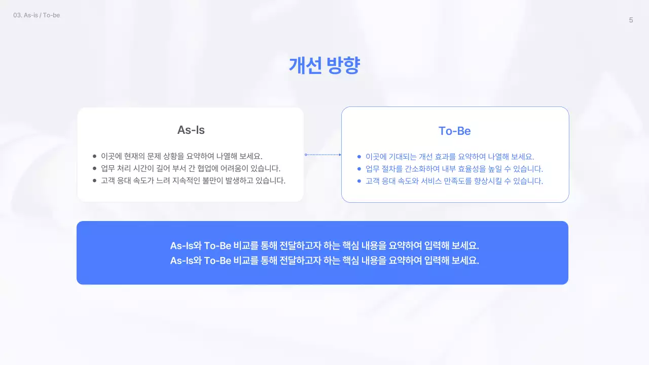 파랑 모던 비즈니스 제안서 홍보