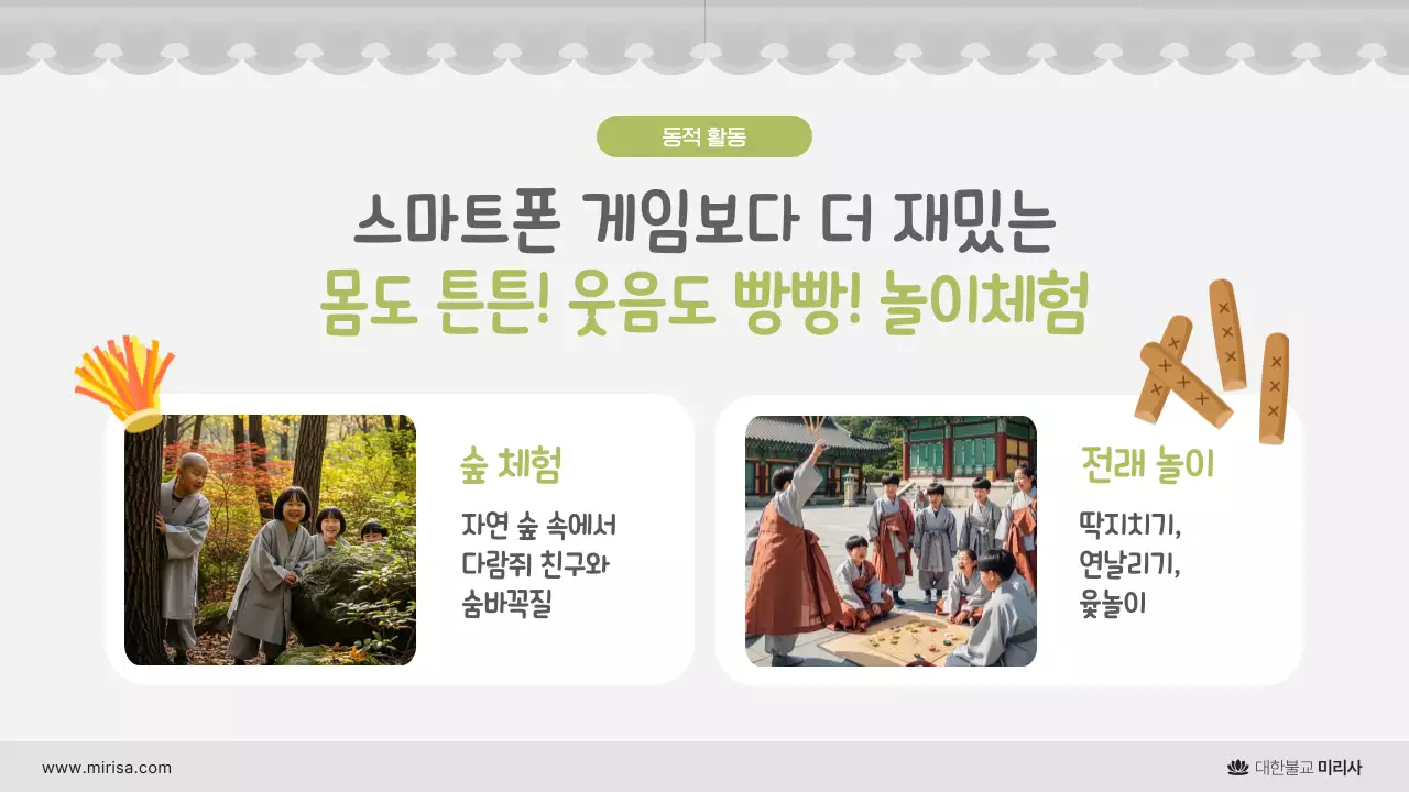 회색 심플 어린이법회 안내