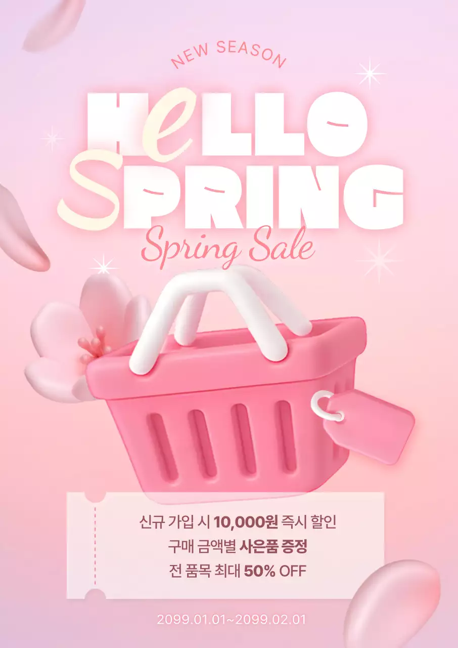 분홍색 미니멀 봄 세일 홍보