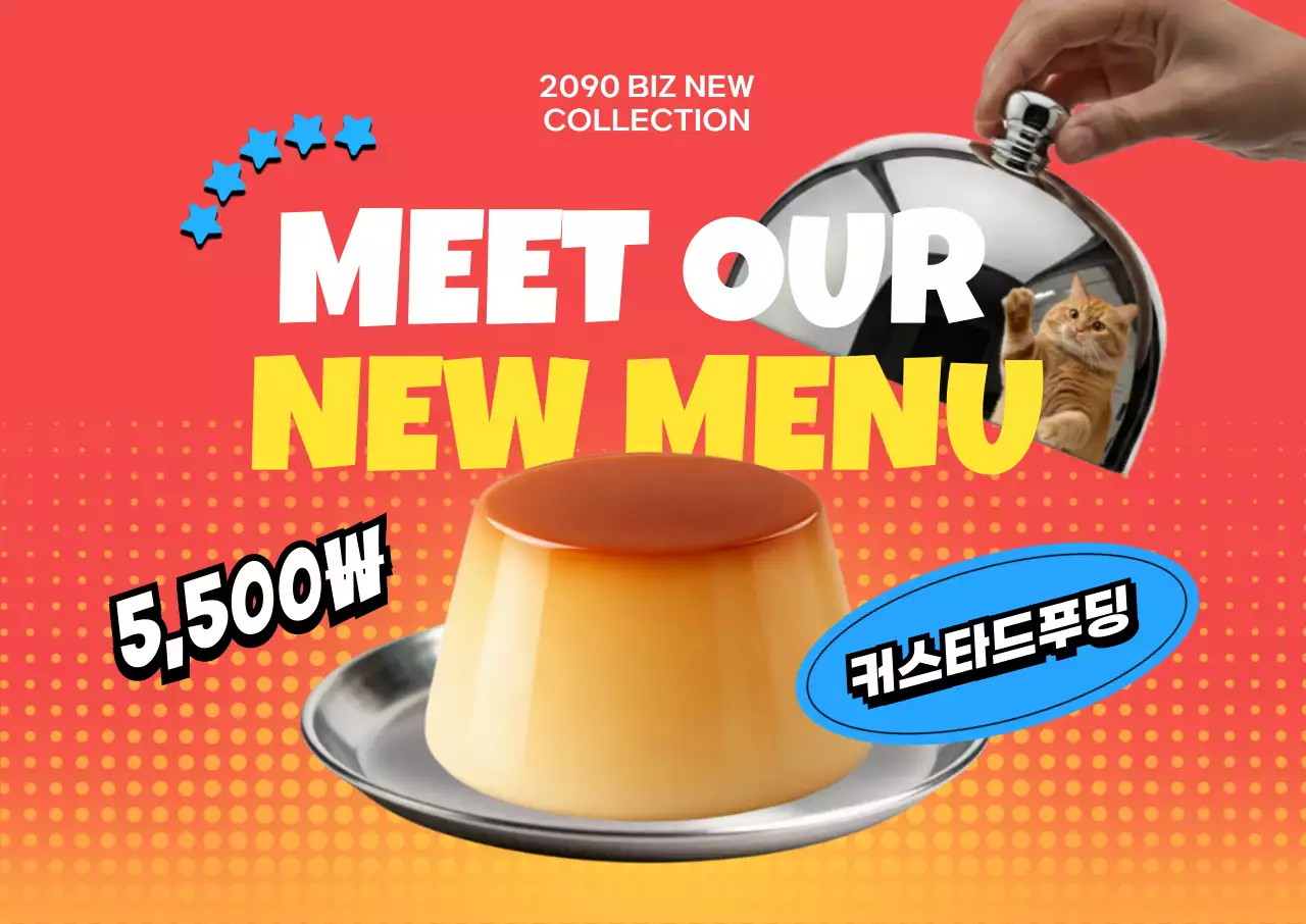 빨강 팝 디저트 메뉴 홍보