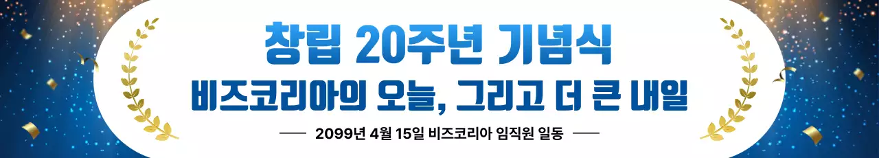 파랑 깔끔 창립 행사