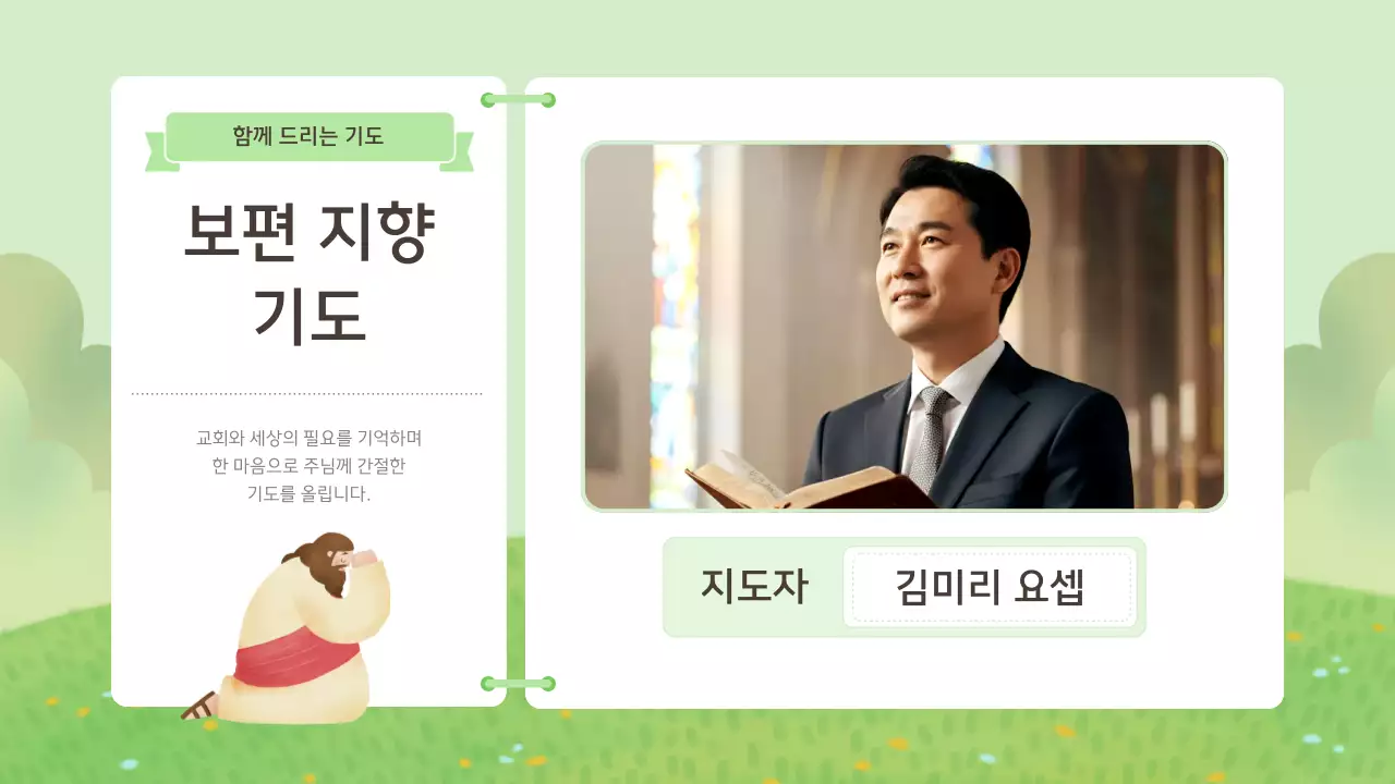 연두 미니멀 부활절 미사 안내