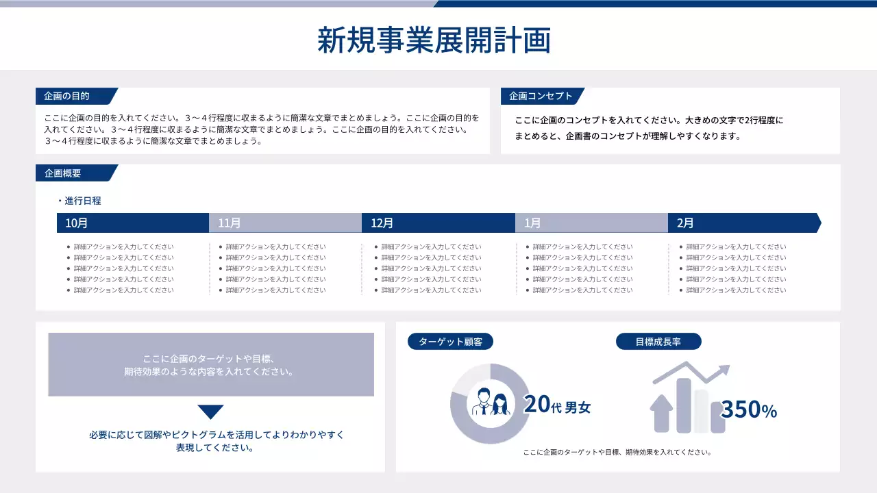 青 シンプル ビジネス 計画書