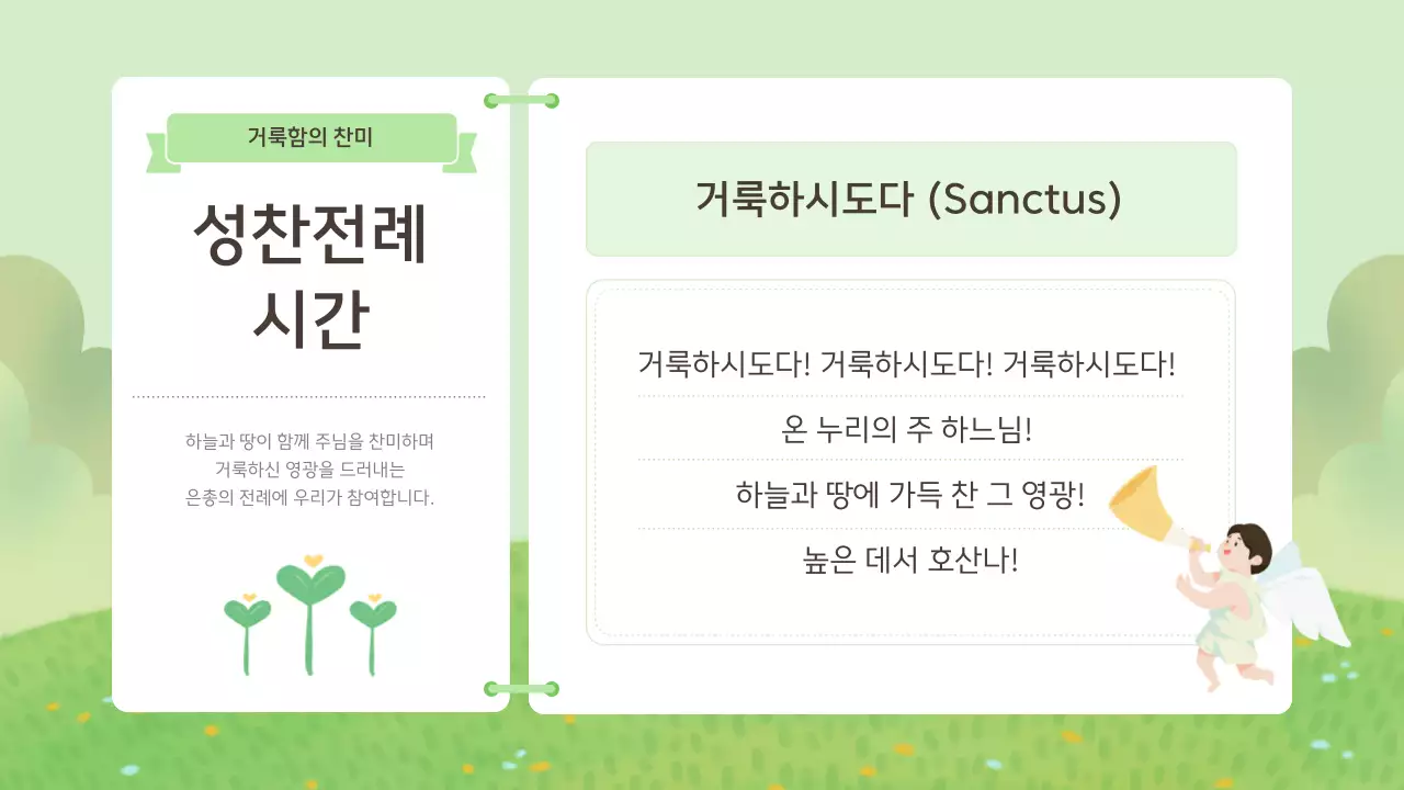 연두 미니멀 부활절 미사 안내