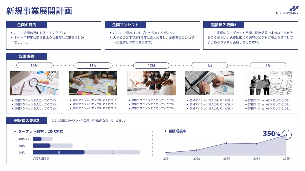 青 シンプル ビジネス 資料