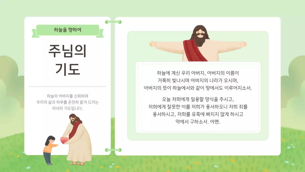 연두 미니멀 부활절 미사 안내