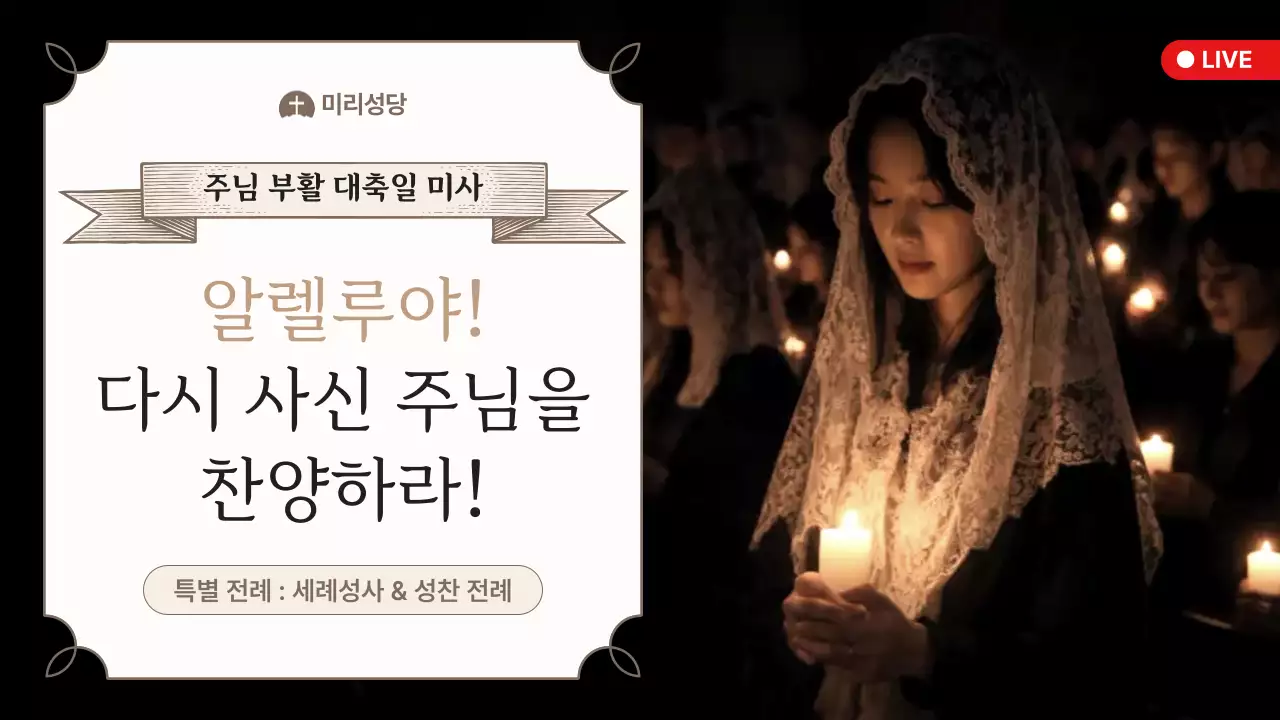 베이지 깔끔 부활절 예배 안내