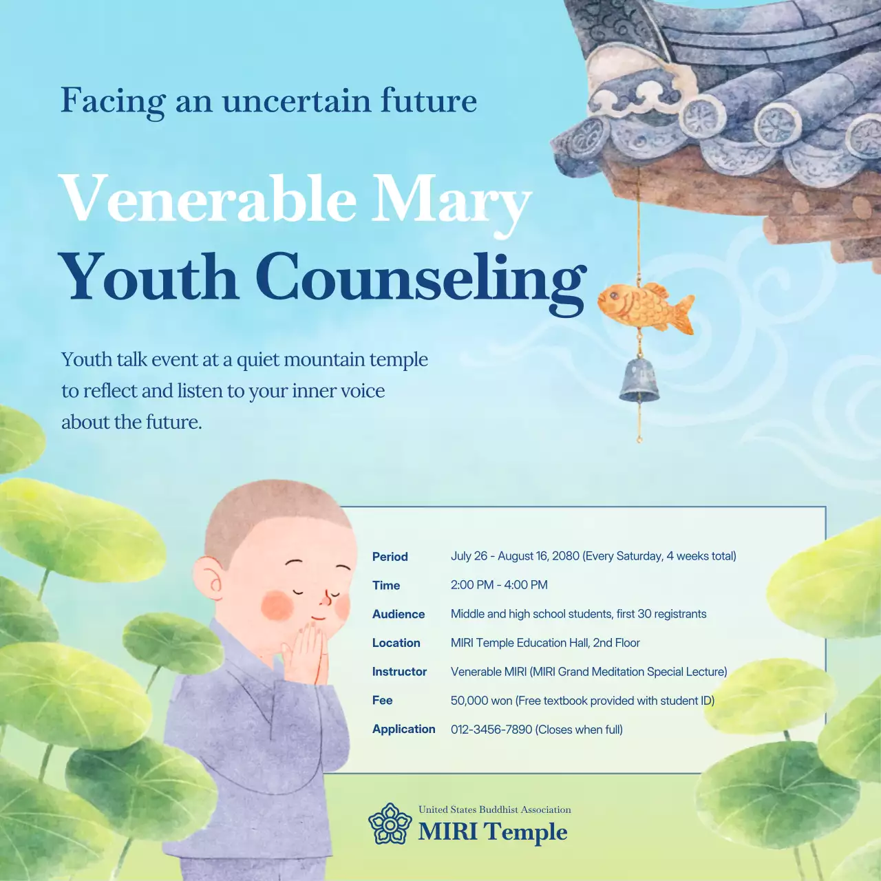 파란색 전통 청소년 상담 가이드