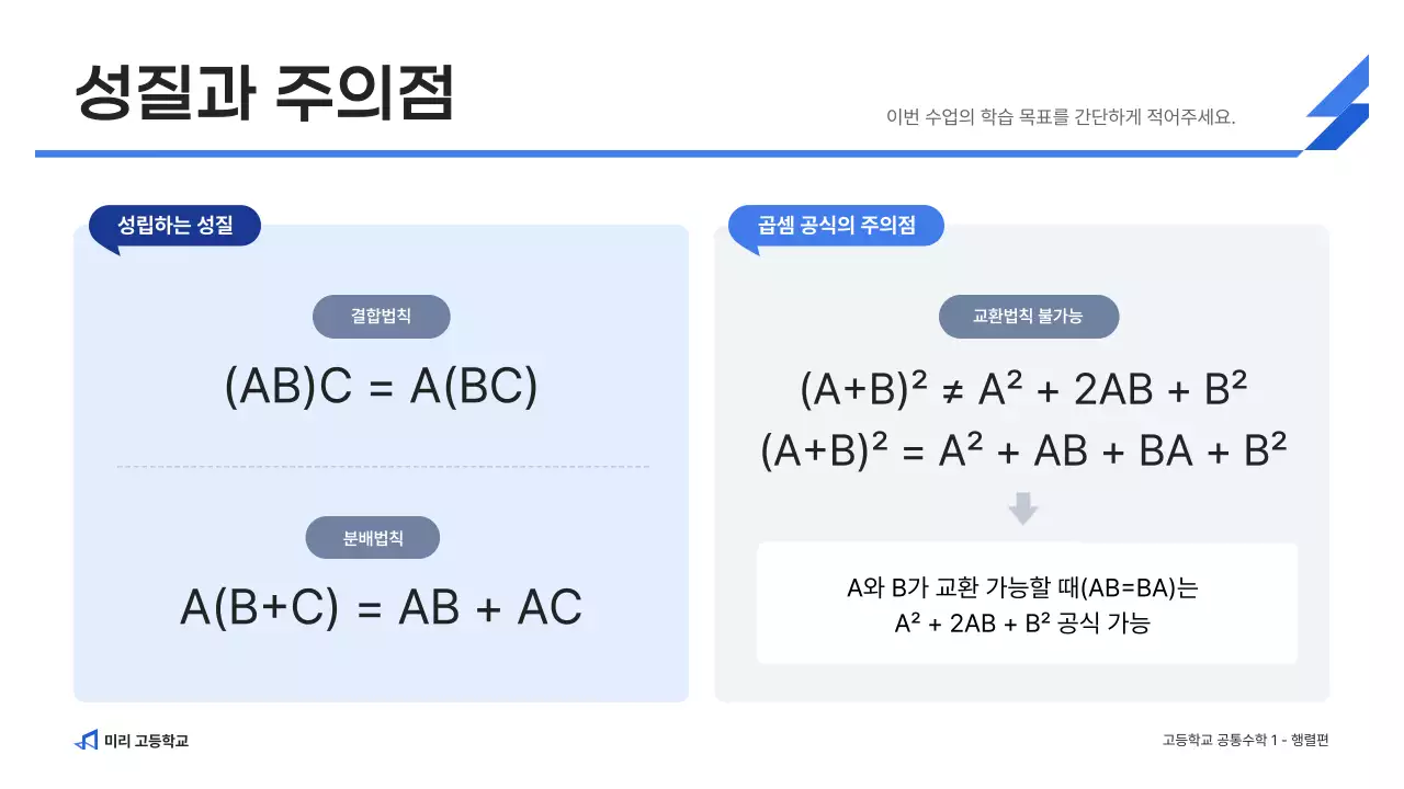 파랑 깔끔 고등학교 수학 교육 자료