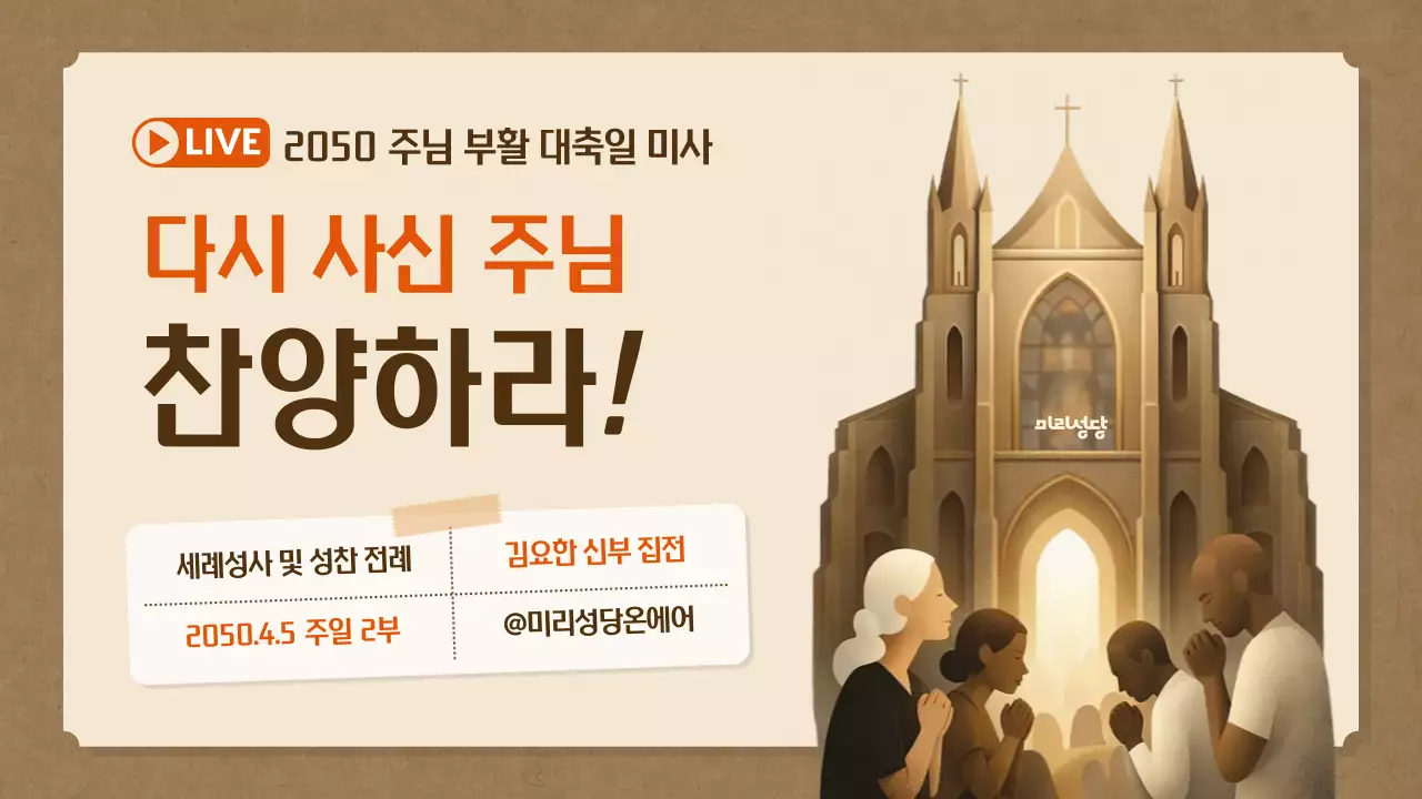 갈색 깔끔 부활절 행사