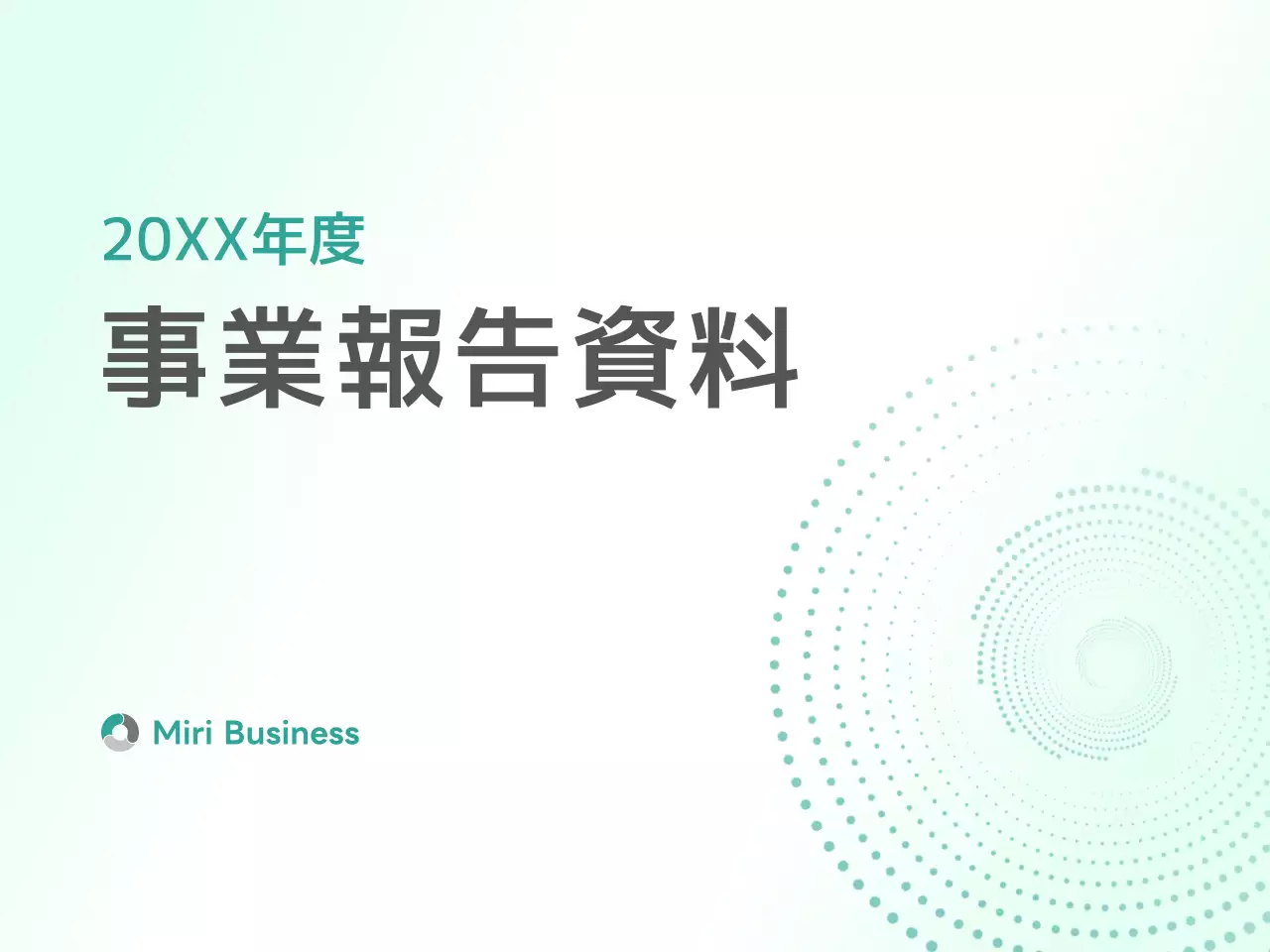 緑 グラデーション モダン 事業報告書 資料 ビジネス プレゼンテーション スライド