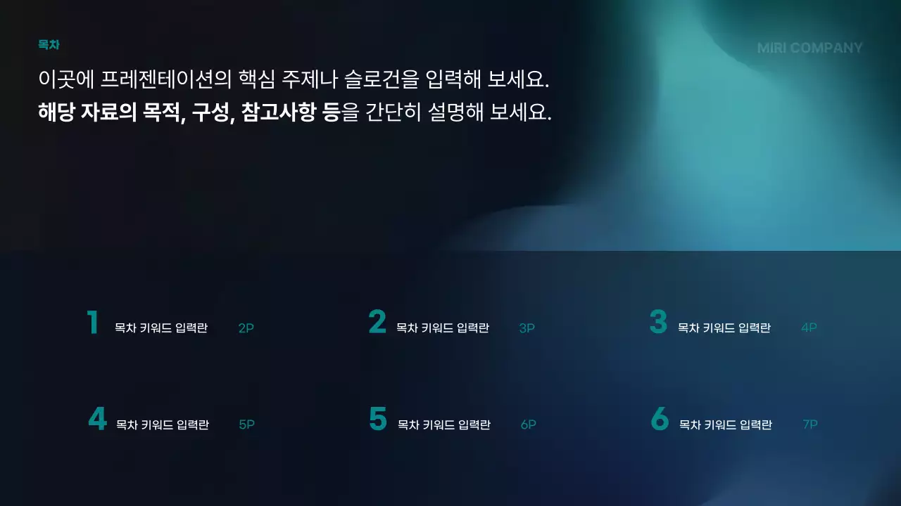 파랑 모던 프로젝트 완료 보고서