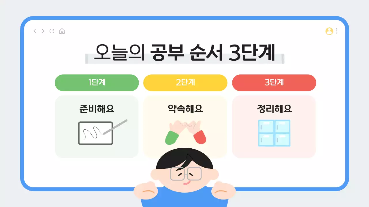 파랑 미니멀 태블릿 예절 교육 안내