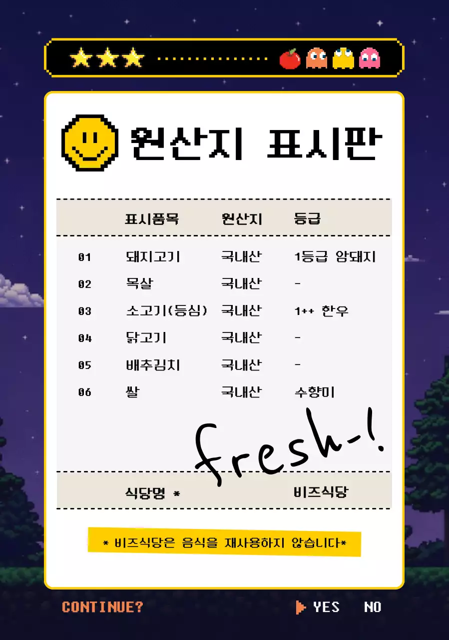 네이비 깔끔 원산지 표시판 안내