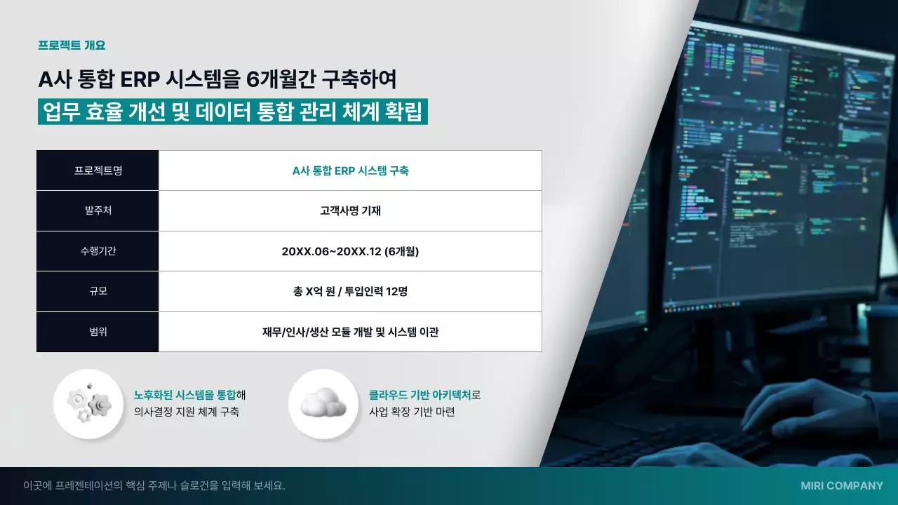 파랑 모던 프로젝트 완료 보고서