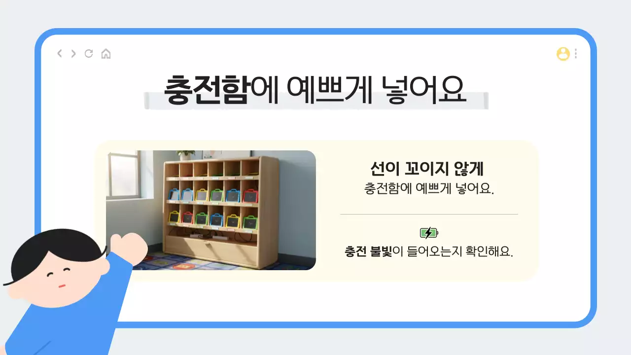 파랑 미니멀 태블릿 예절 교육 안내