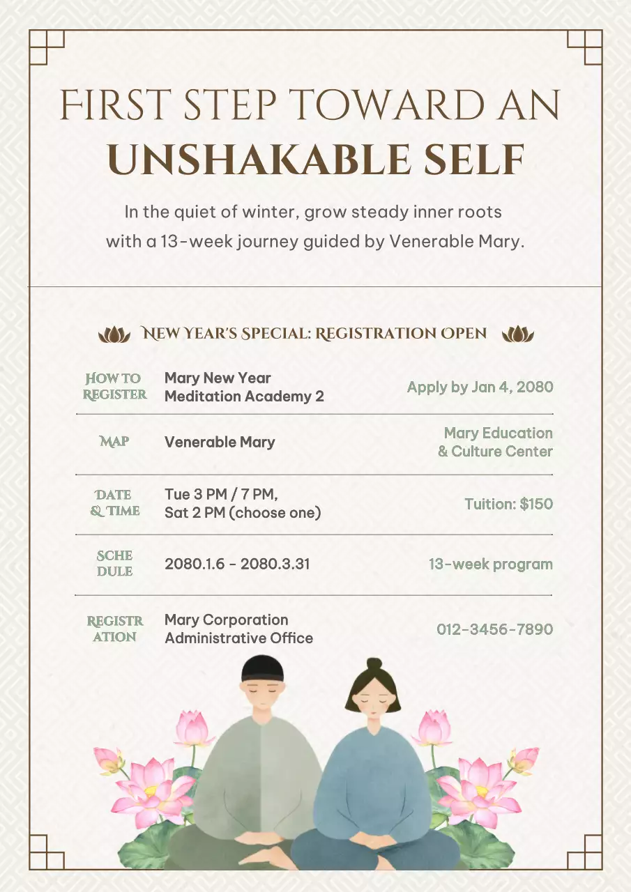 베이지색 심플 명상 등록