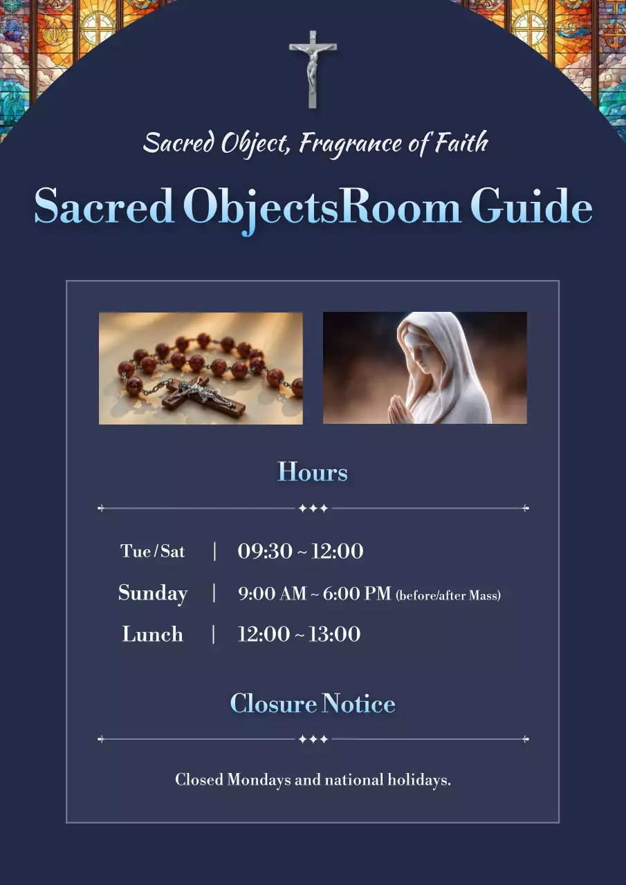 블루 클래식 종교 안내서