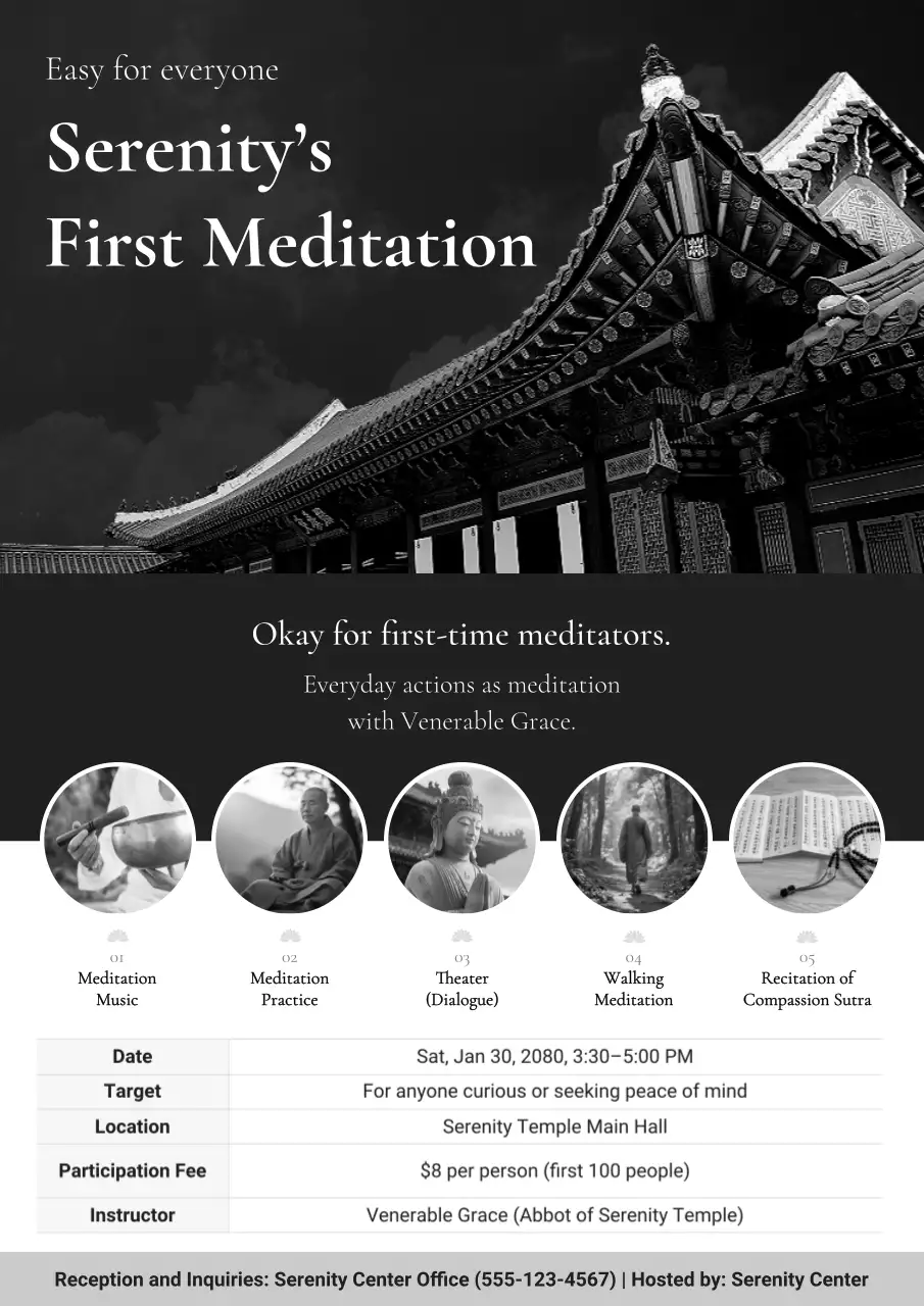 흑백 전통 명상 안내