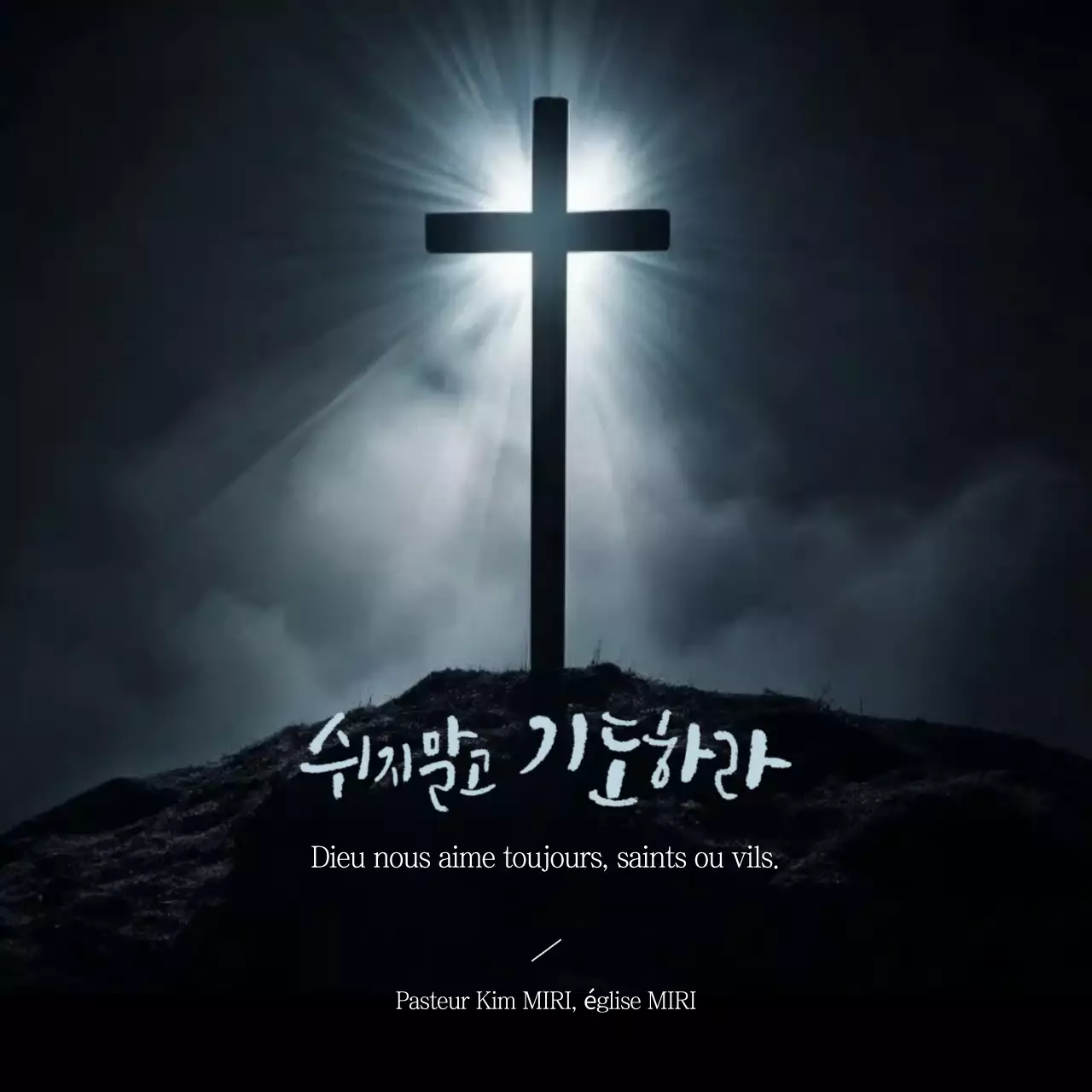 Guide de prière chrétienne simple pour les Noirs