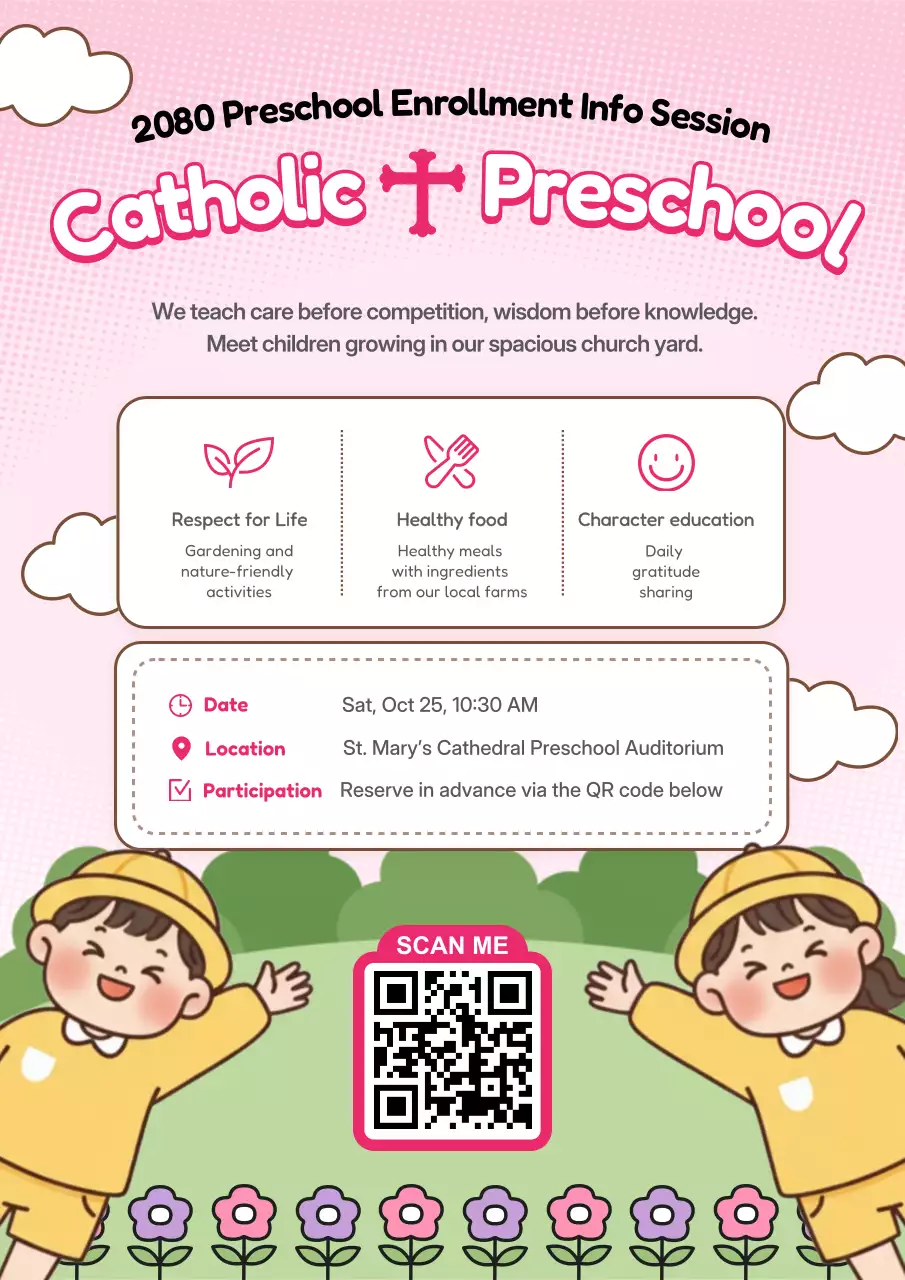 핑크 심플 유치원 등록 안내서