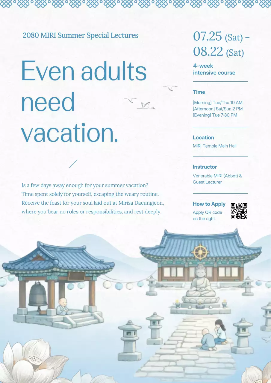 파란색 전통 명상 안내서