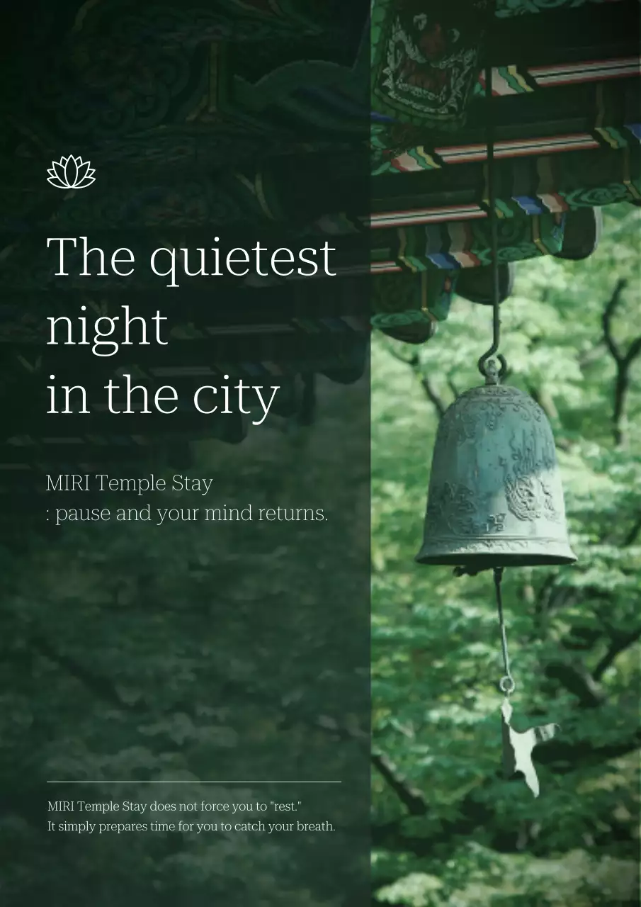 초록 전통 템플스테이 홍보