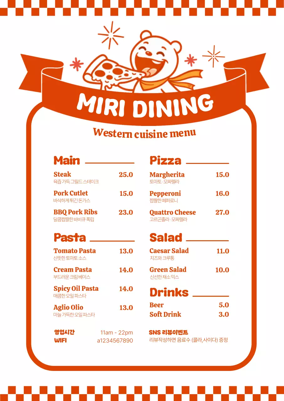 피자 곰돌이 양식 메뉴판 포스터