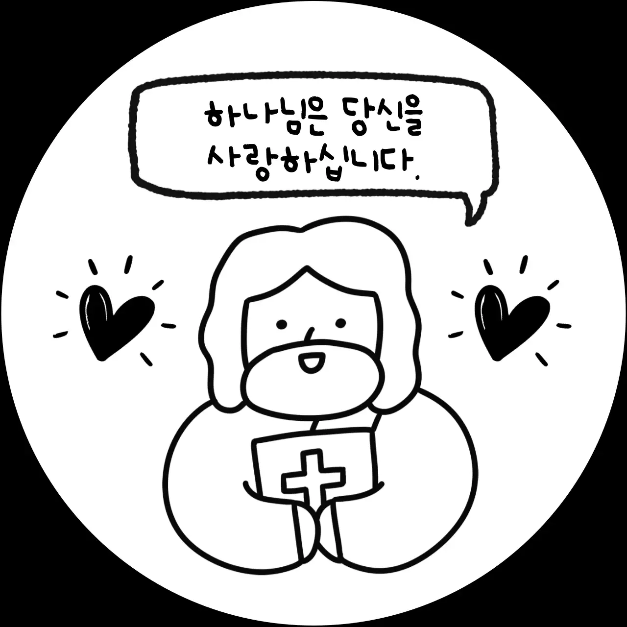 흑백 단순 기독교 메시지 홍보