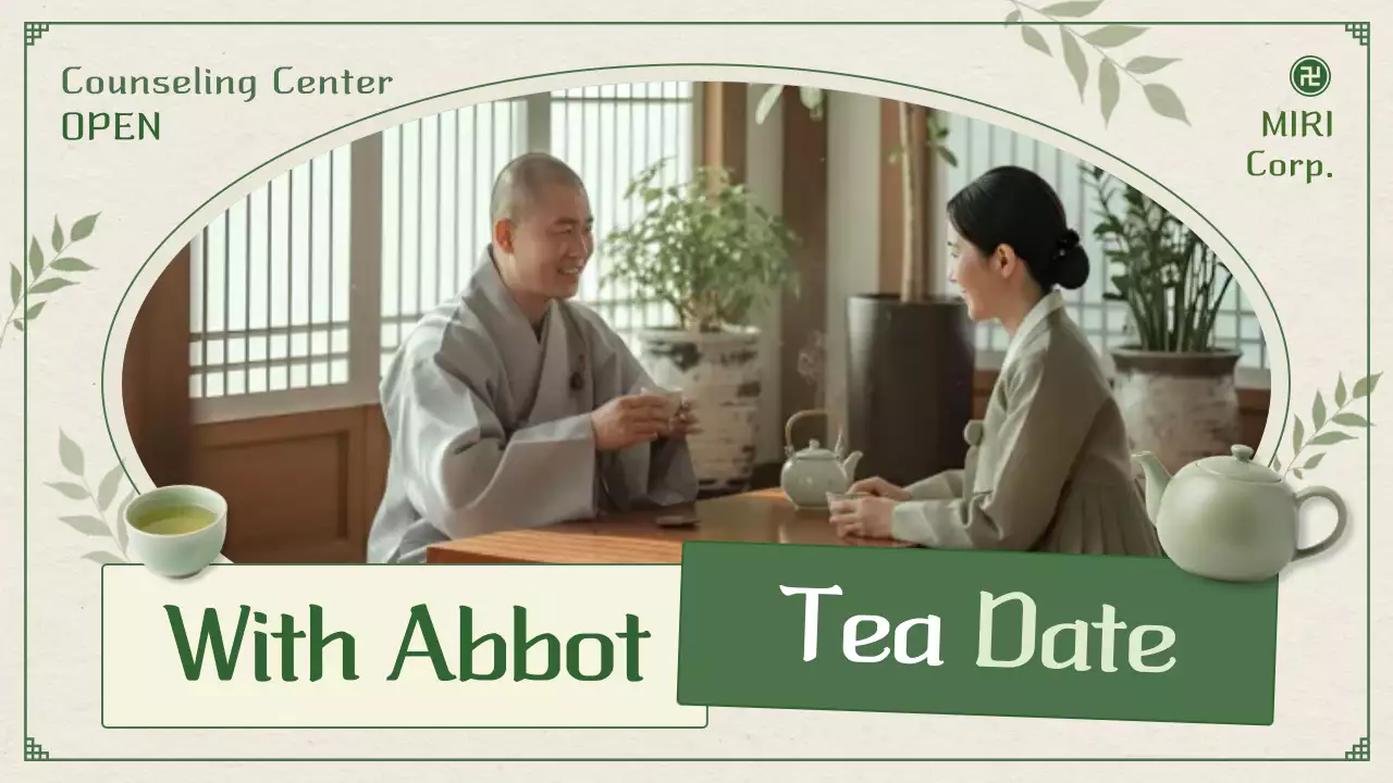 아이보리 전통 상담 안내