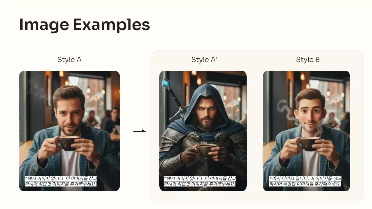 화이트 심플 AI 학습 가이드 프레젠테이션