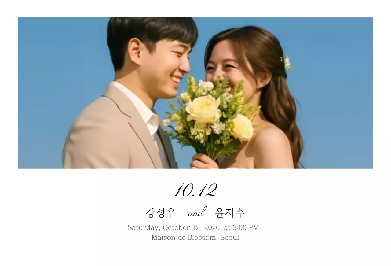 하늘색 깔끔 결혼식 안내