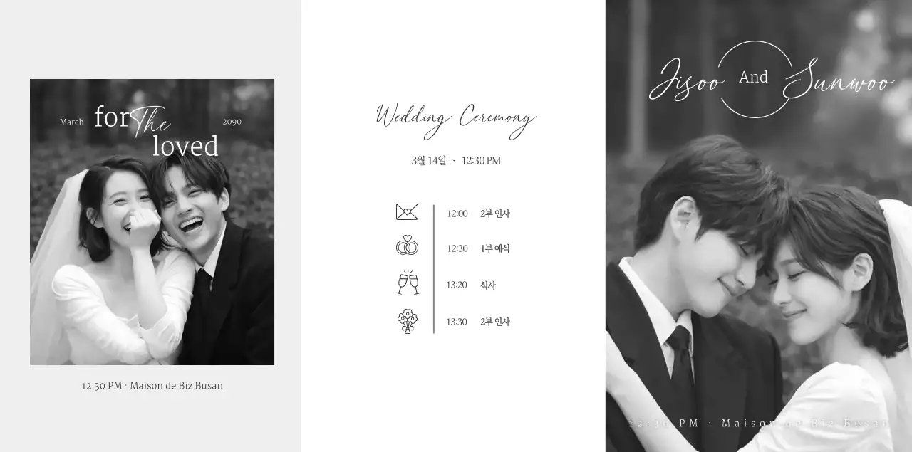 흑백 심플 결혼 초대장