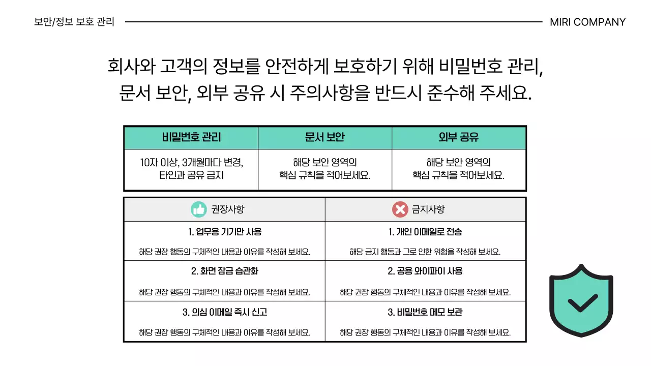 민트 깔끔 신입사원 온보딩 안내